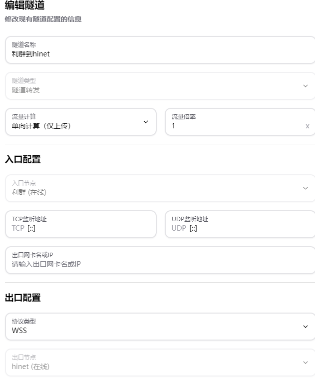 利群使用flux面板-LeiKwan Square|利群主機廣場