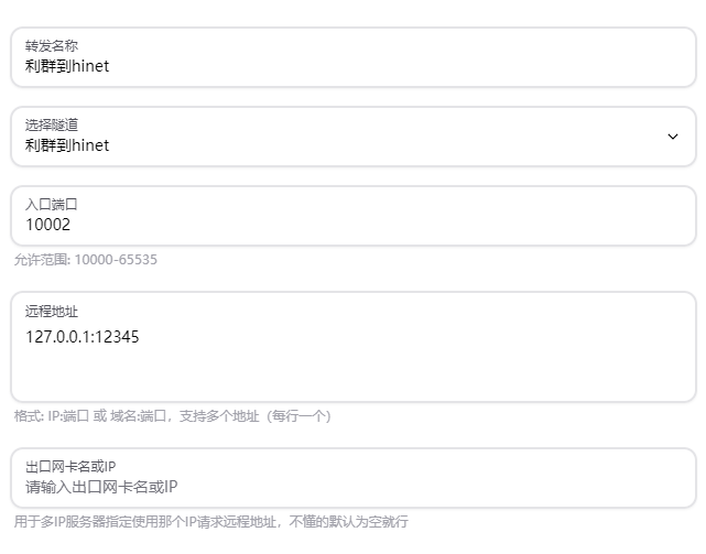 利群使用flux面板-LeiKwan Square|利群主機廣場